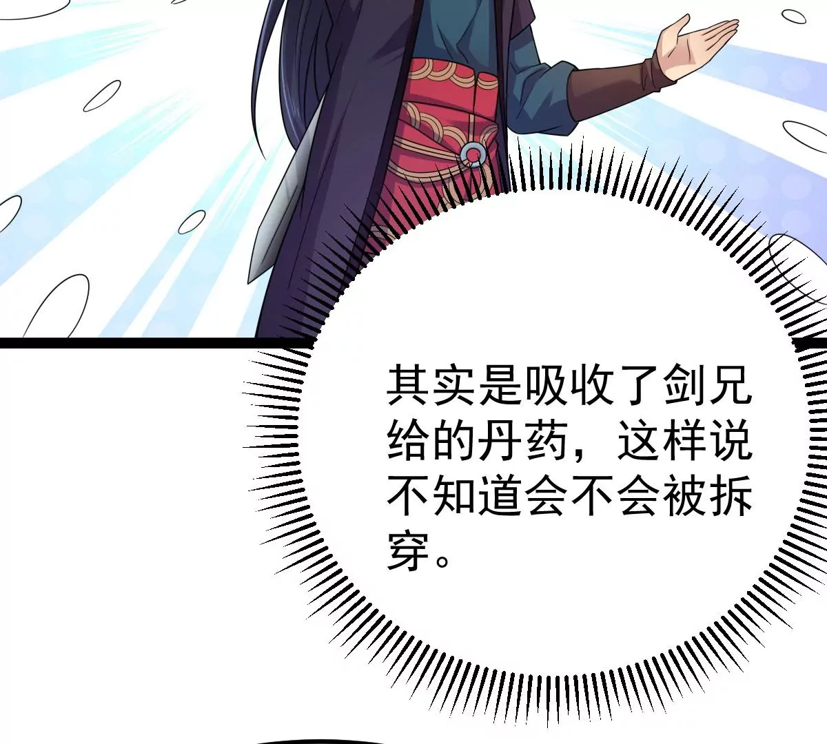 吞噬永恒韩漫全集-第19话 生死决1无删减无遮挡章节图片 