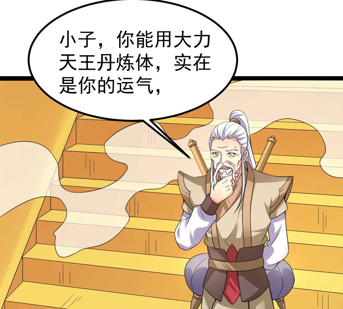 吞噬永恒韩漫全集-第19话 生死决1无删减无遮挡章节图片 