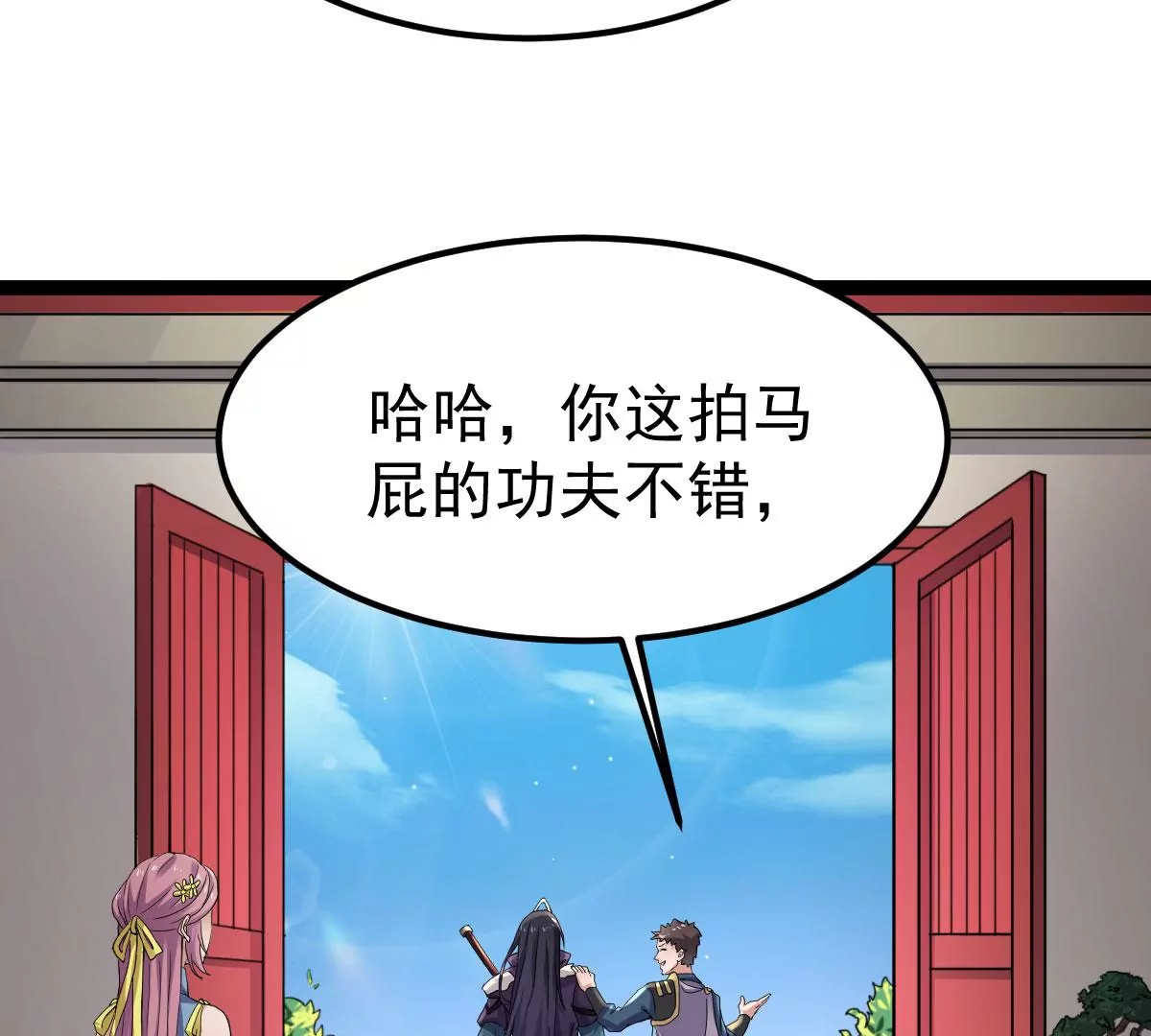 吞噬永恒韩漫全集-第19话 生死决1无删减无遮挡章节图片 