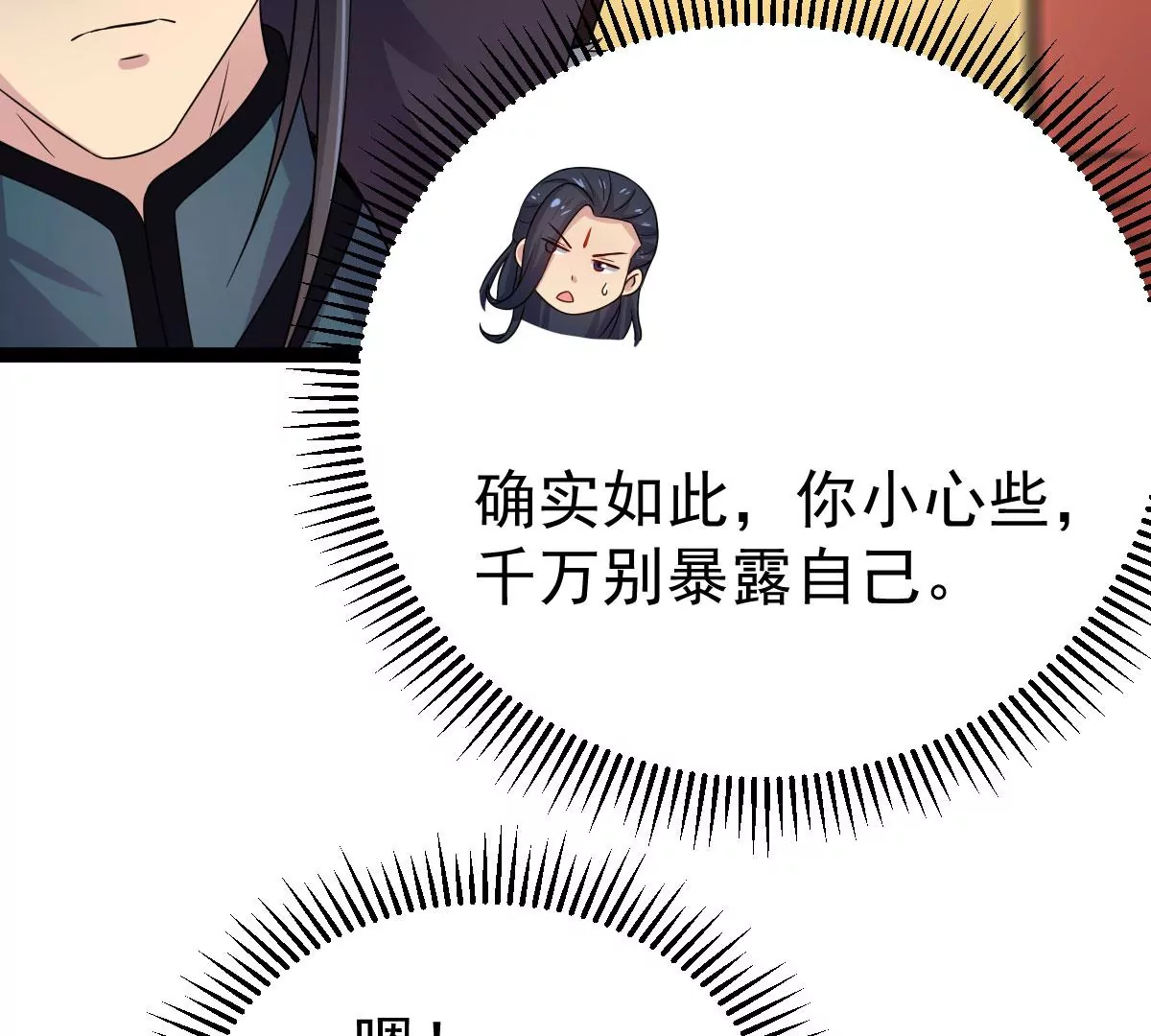 吞噬永恒韩漫全集-第19话 生死决1无删减无遮挡章节图片 