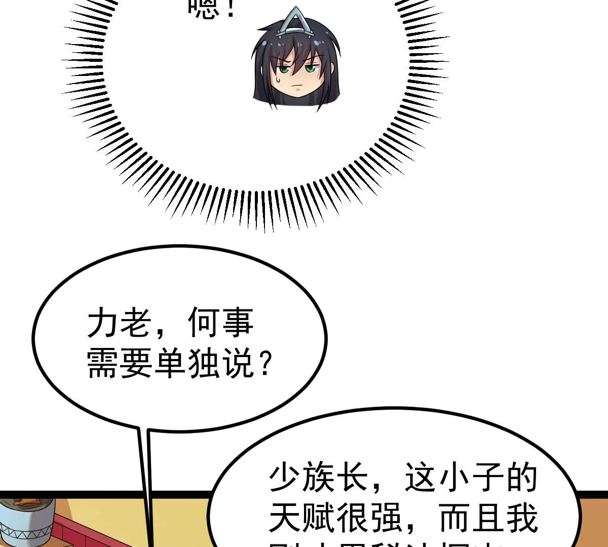 吞噬永恒韩漫全集-第19话 生死决1无删减无遮挡章节图片 
