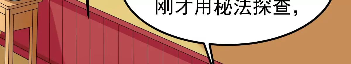吞噬永恒韩漫全集-第19话 生死决1无删减无遮挡章节图片 