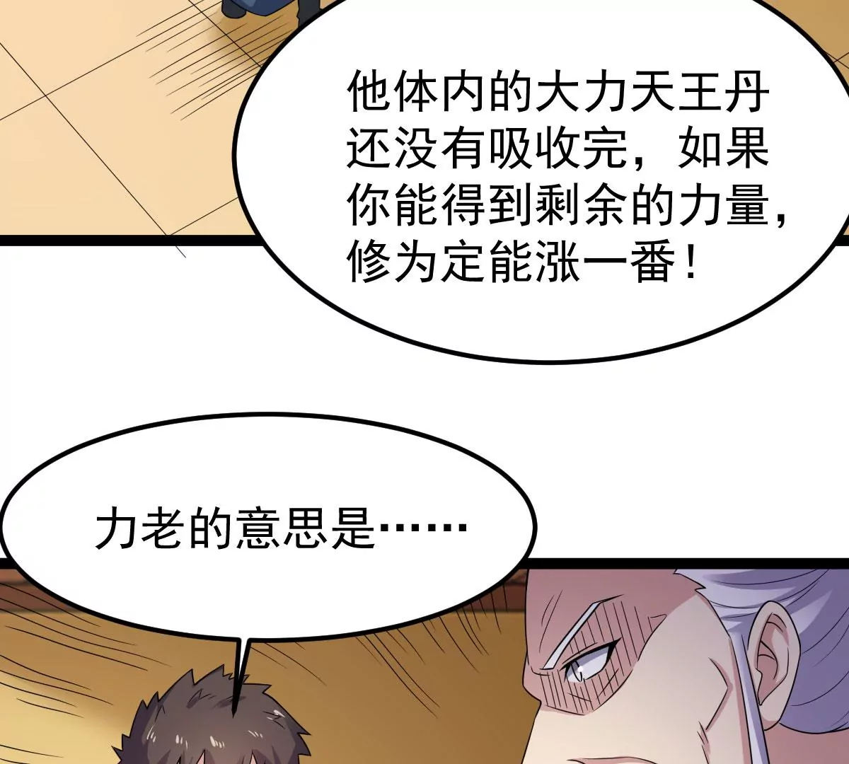 吞噬永恒韩漫全集-第19话 生死决1无删减无遮挡章节图片 