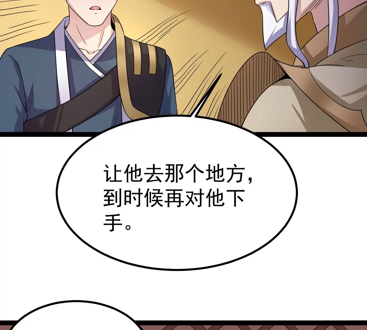吞噬永恒韩漫全集-第19话 生死决1无删减无遮挡章节图片 
