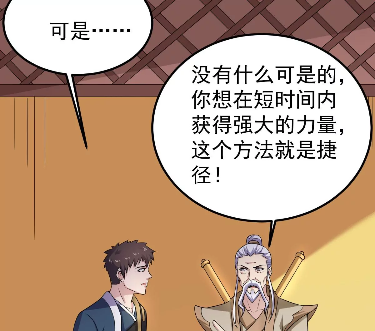 吞噬永恒韩漫全集-第19话 生死决1无删减无遮挡章节图片 
