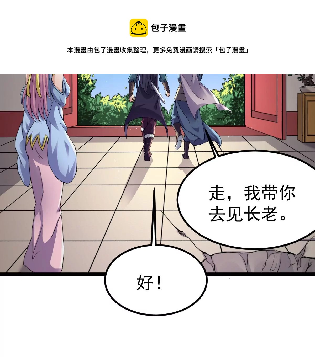 吞噬永恒韩漫全集-第19话 生死决1无删减无遮挡章节图片 
