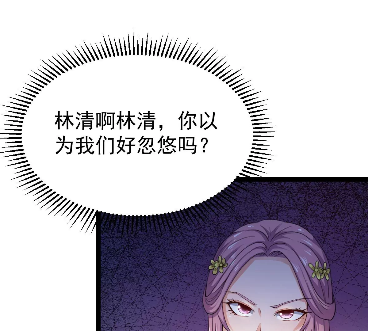 吞噬永恒韩漫全集-第19话 生死决1无删减无遮挡章节图片 