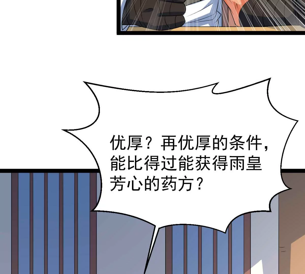 吞噬永恒韩漫全集-第20话 生死决2无删减无遮挡章节图片 