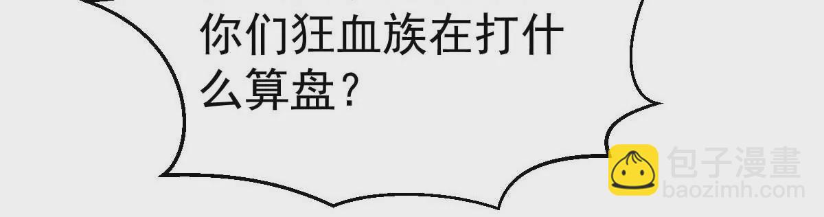 吞噬永恒韩漫全集-第20话 生死决2无删减无遮挡章节图片 