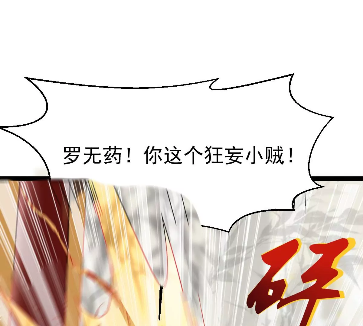吞噬永恒韩漫全集-第20话 生死决2无删减无遮挡章节图片 
