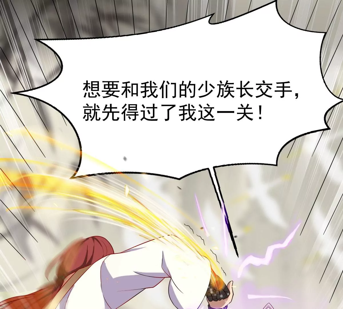 吞噬永恒韩漫全集-第20话 生死决2无删减无遮挡章节图片 