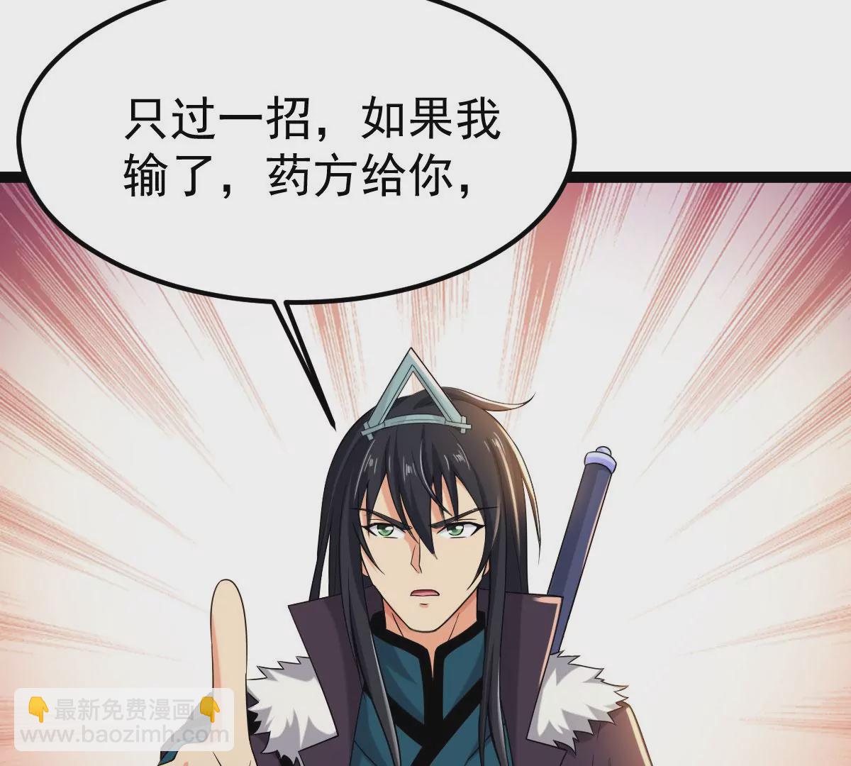 吞噬永恒韩漫全集-第20话 生死决2无删减无遮挡章节图片 