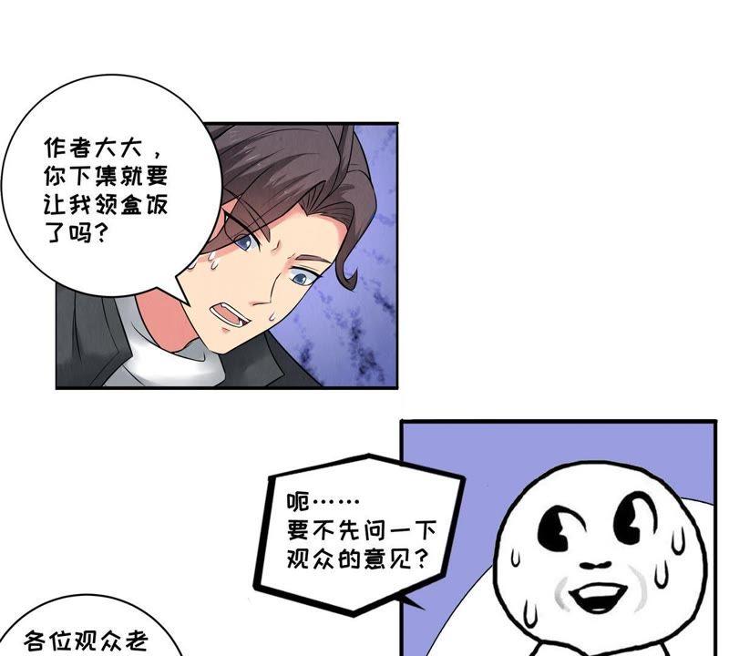 吞噬永恒韩漫全集-第20话 生死决2无删减无遮挡章节图片 