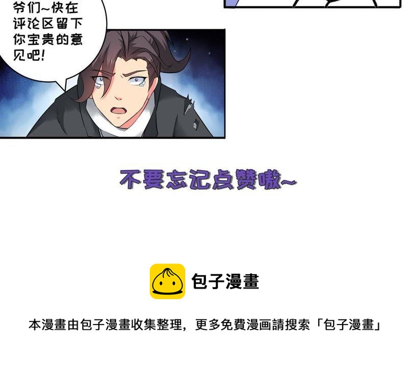 吞噬永恒韩漫全集-第20话 生死决2无删减无遮挡章节图片 