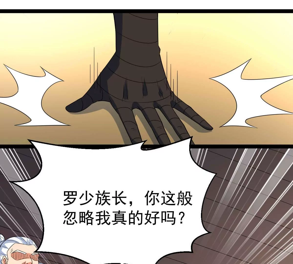 吞噬永恒韩漫全集-第20话 生死决2无删减无遮挡章节图片 