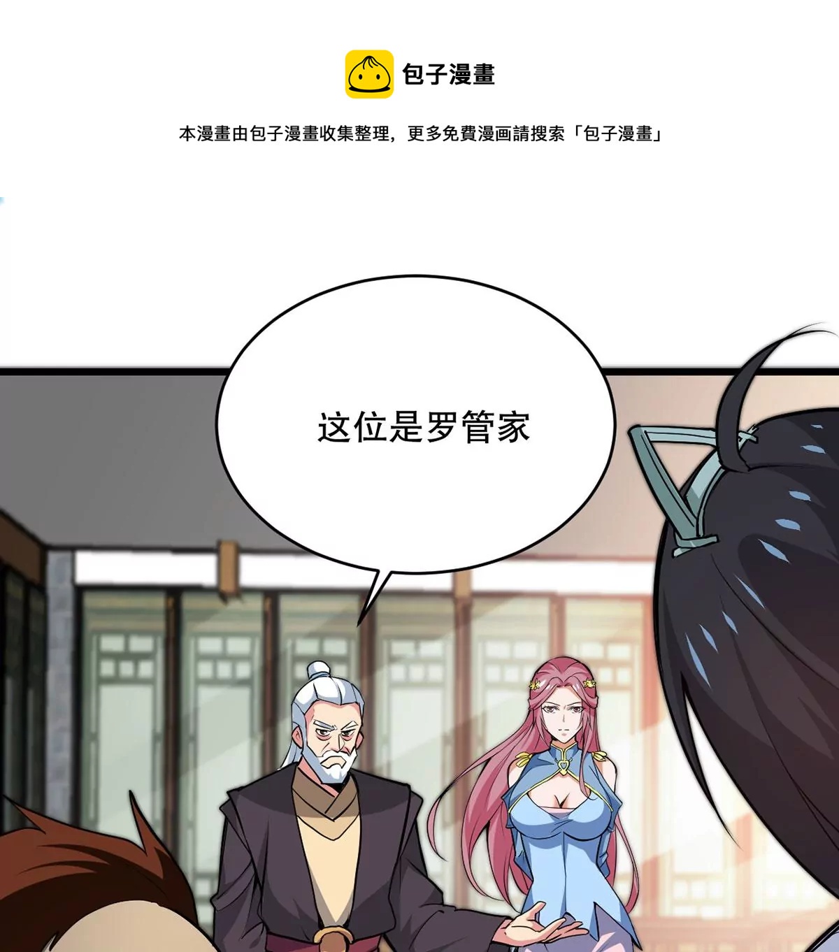 吞噬永恒韩漫全集-第21话 算总账无删减无遮挡章节图片 