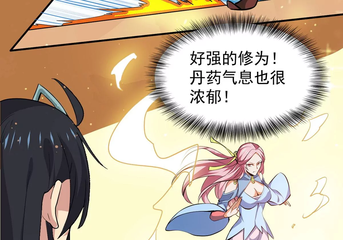 吞噬永恒韩漫全集-第21话 算总账无删减无遮挡章节图片 