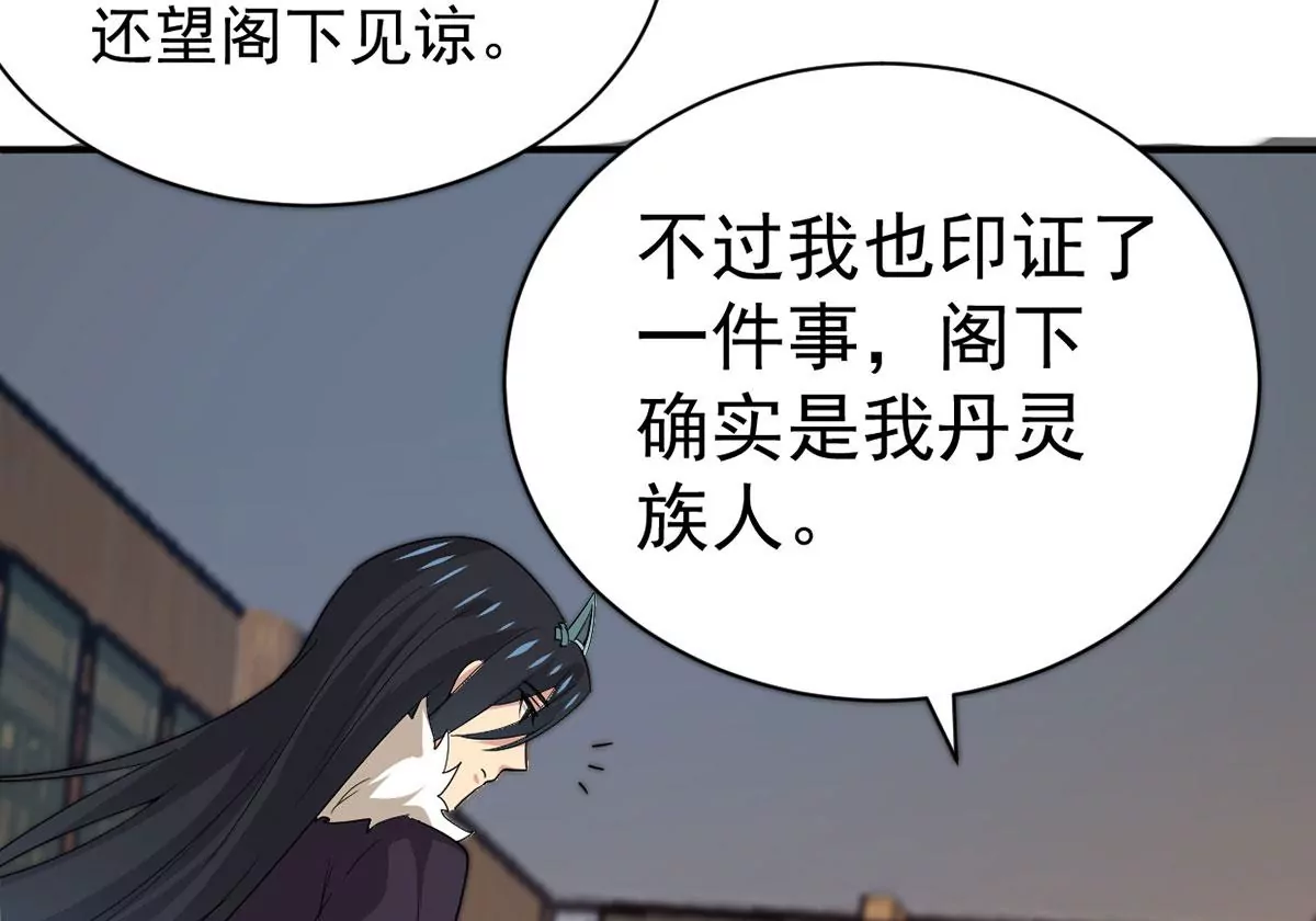 吞噬永恒韩漫全集-第21话 算总账无删减无遮挡章节图片 