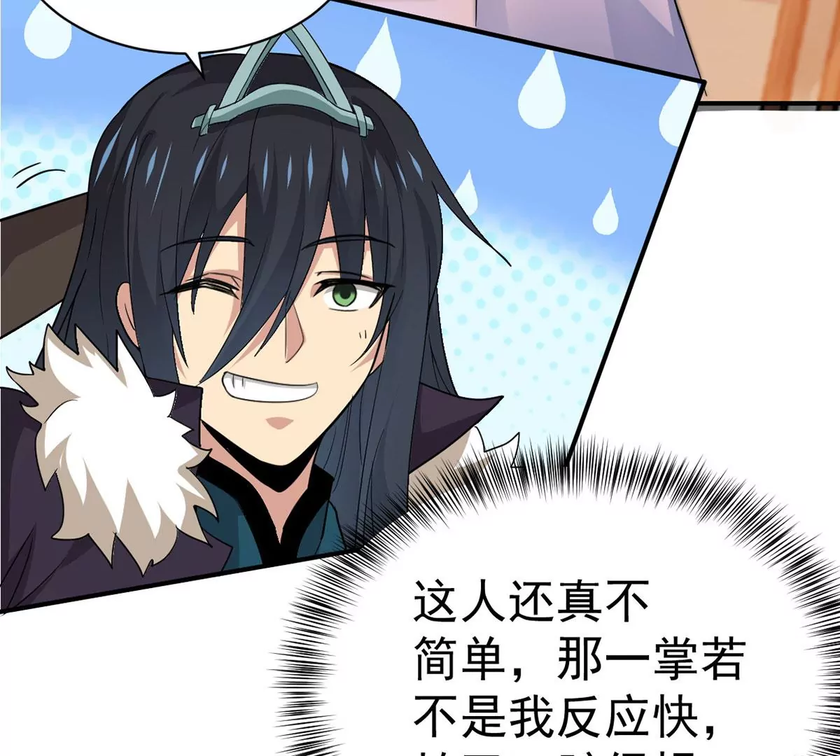 吞噬永恒韩漫全集-第21话 算总账无删减无遮挡章节图片 