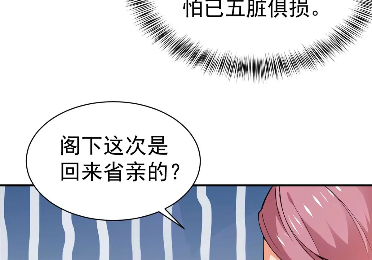 吞噬永恒韩漫全集-第21话 算总账无删减无遮挡章节图片 