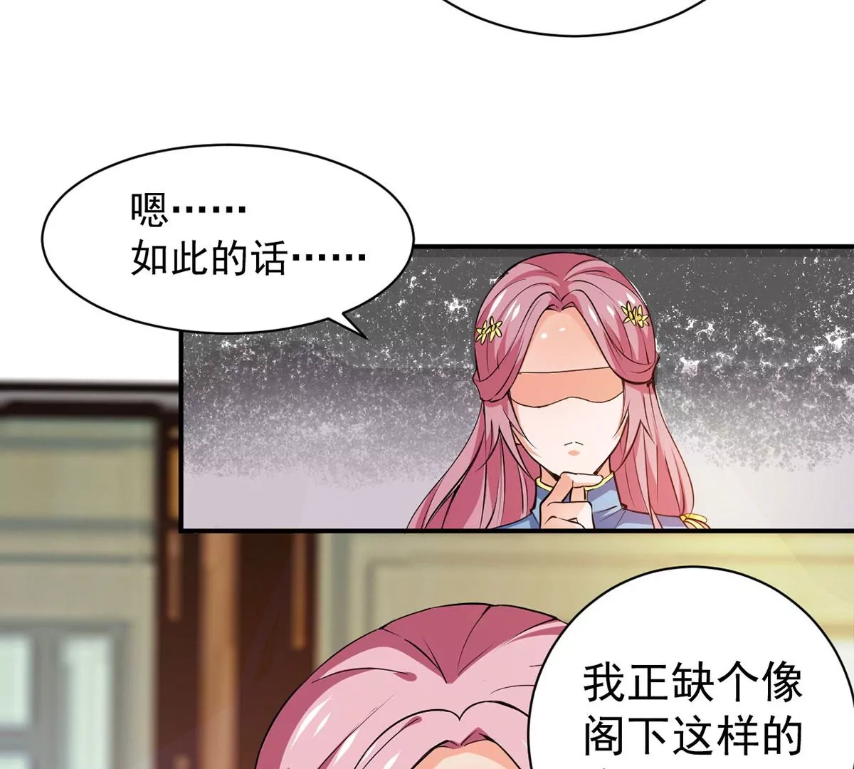 吞噬永恒韩漫全集-第21话 算总账无删减无遮挡章节图片 
