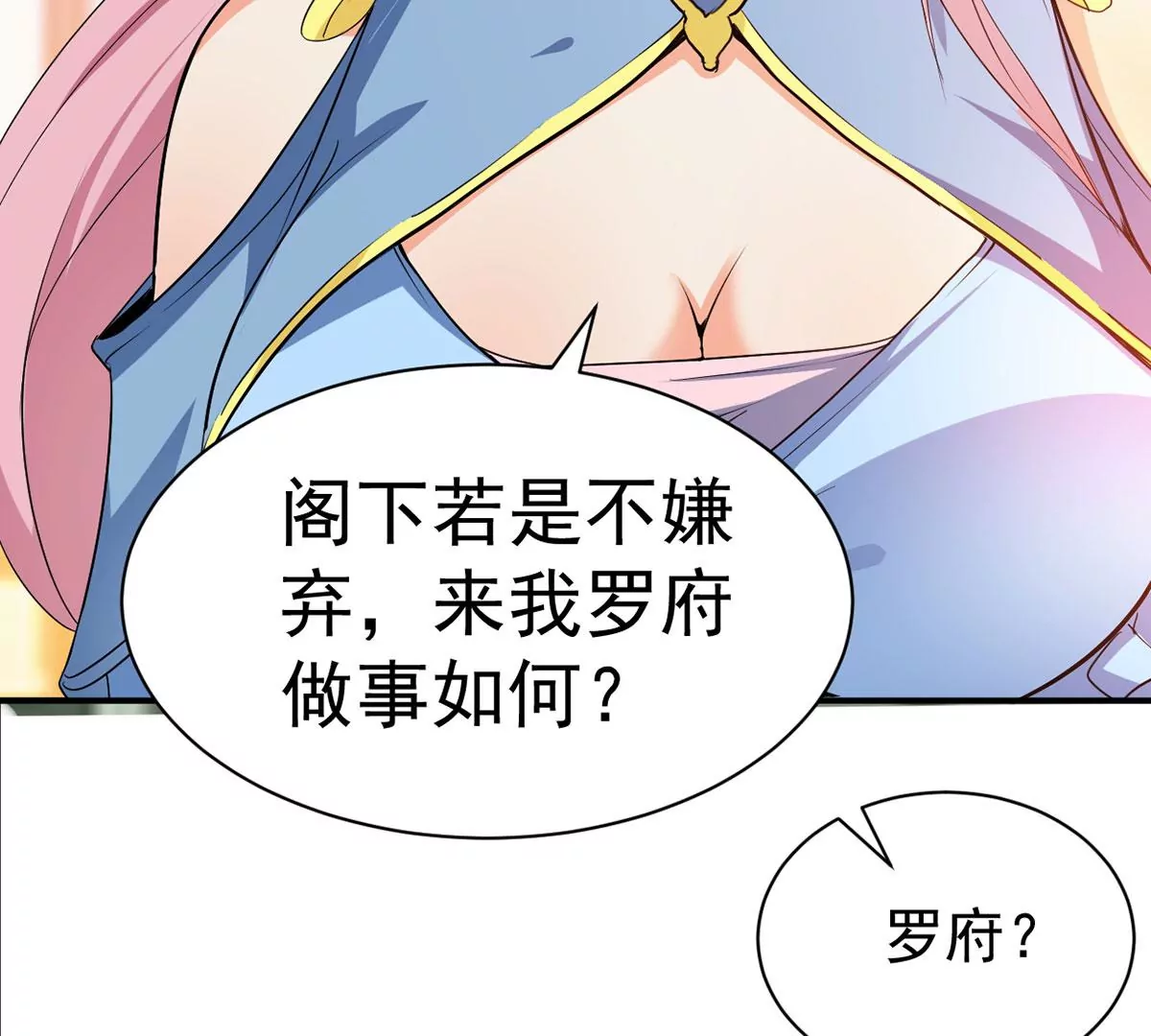 吞噬永恒韩漫全集-第21话 算总账无删减无遮挡章节图片 