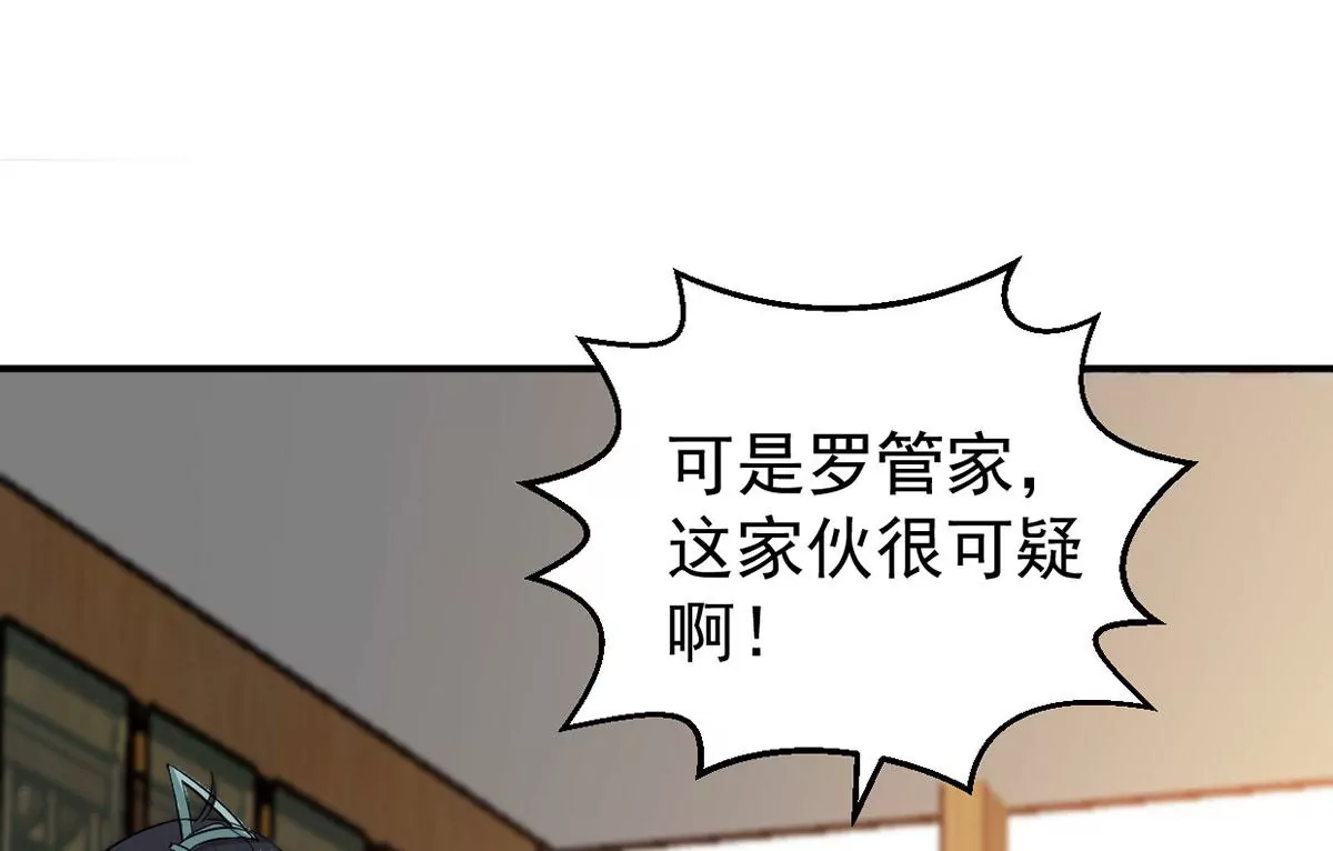 吞噬永恒韩漫全集-第21话 算总账无删减无遮挡章节图片 