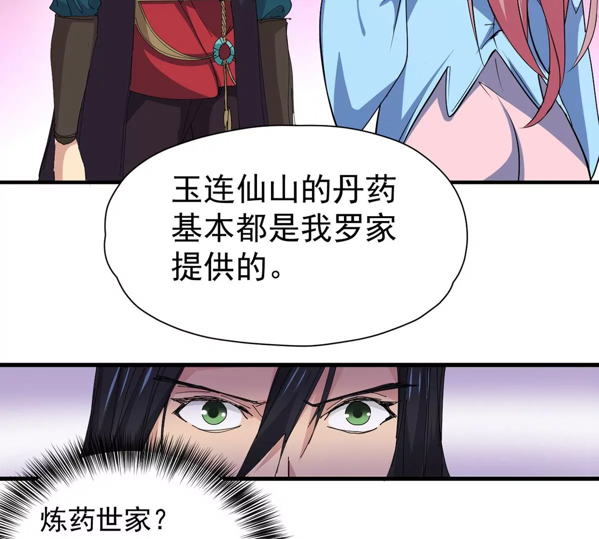 吞噬永恒韩漫全集-第21话 算总账无删减无遮挡章节图片 