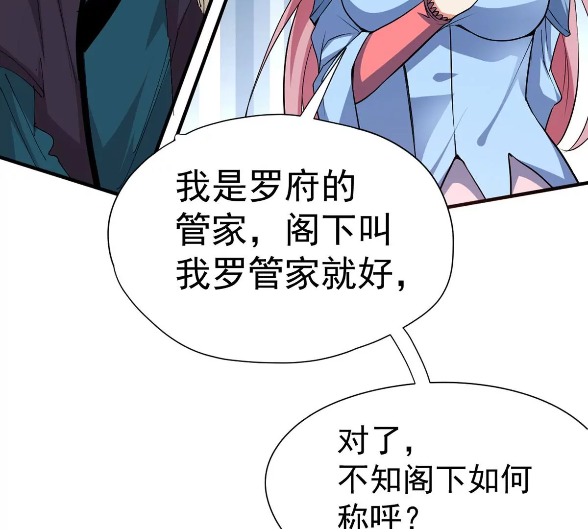 吞噬永恒韩漫全集-第21话 算总账无删减无遮挡章节图片 