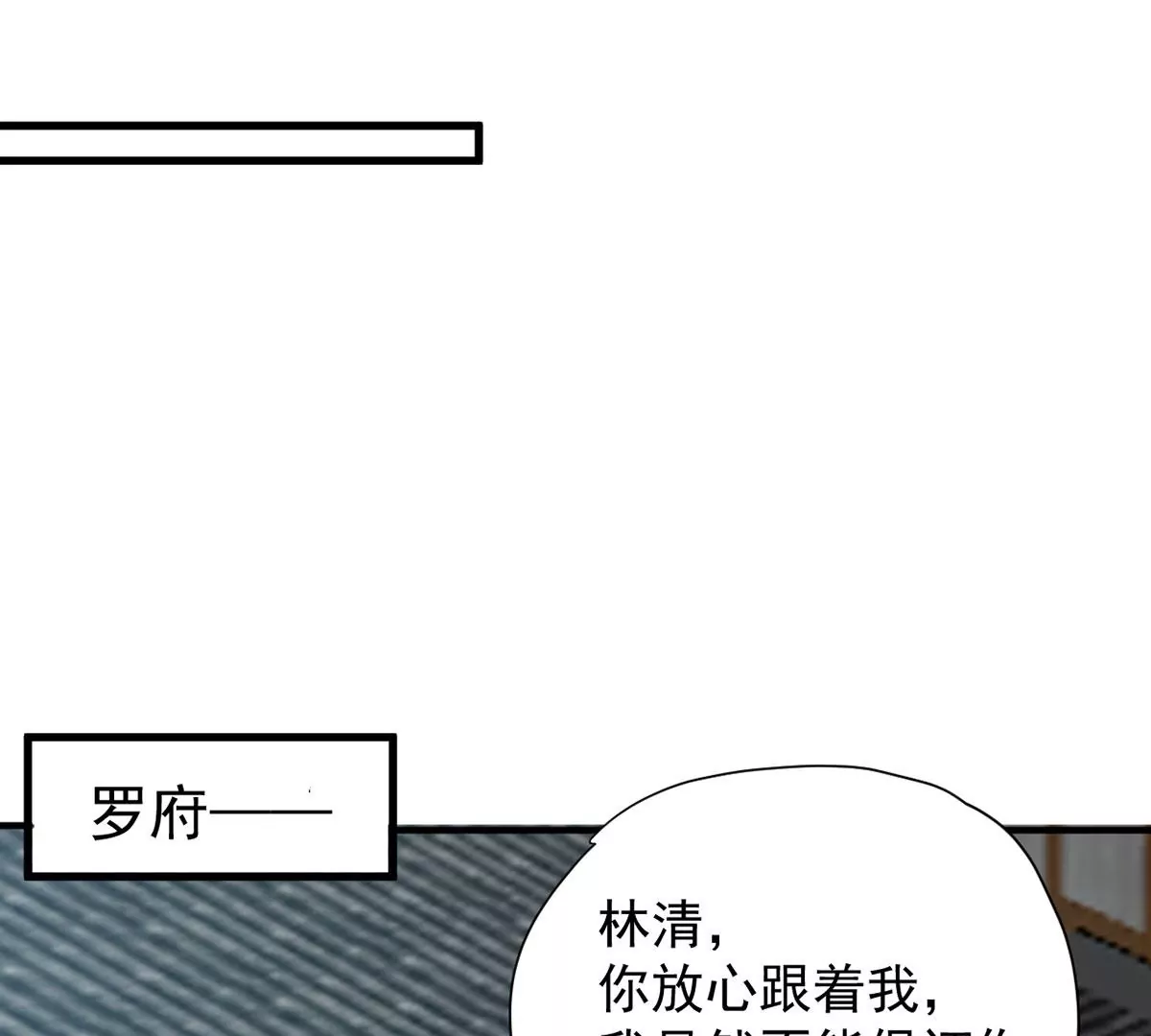 吞噬永恒韩漫全集-第21话 算总账无删减无遮挡章节图片 