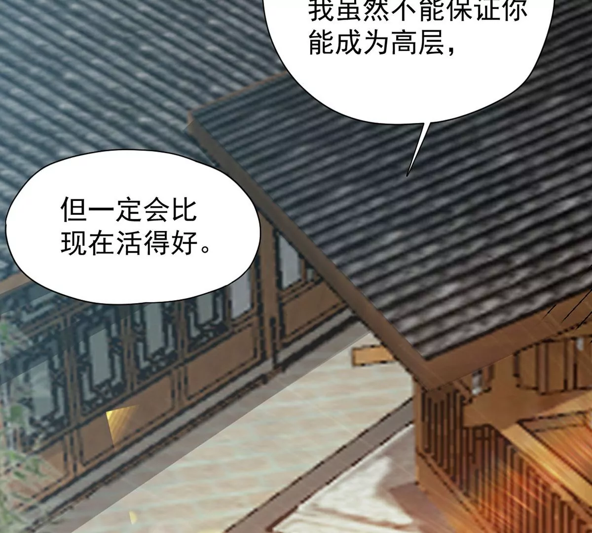 吞噬永恒韩漫全集-第21话 算总账无删减无遮挡章节图片 