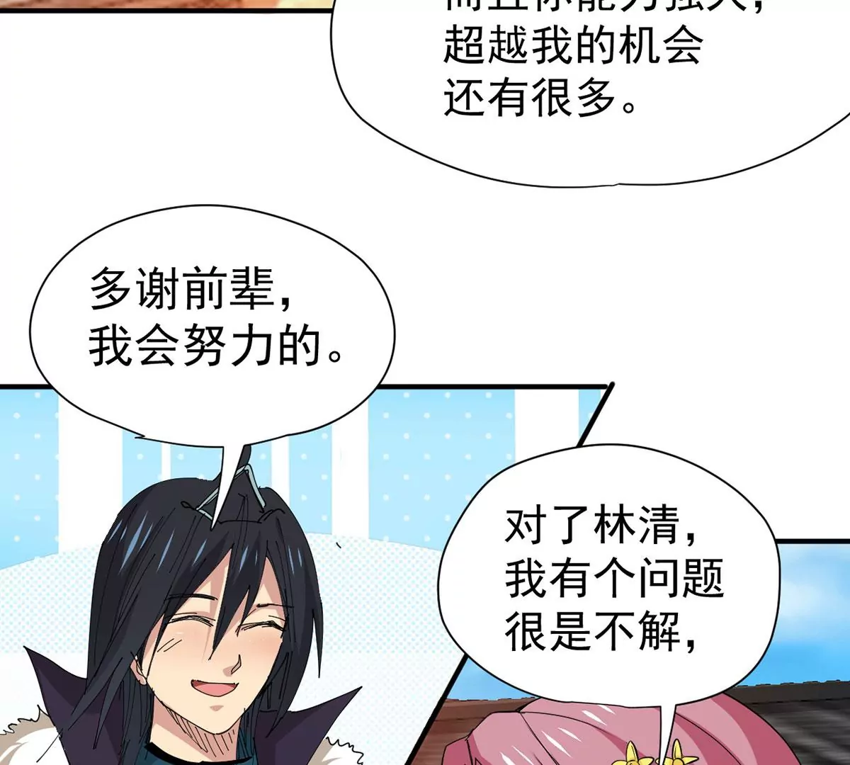 吞噬永恒韩漫全集-第21话 算总账无删减无遮挡章节图片 