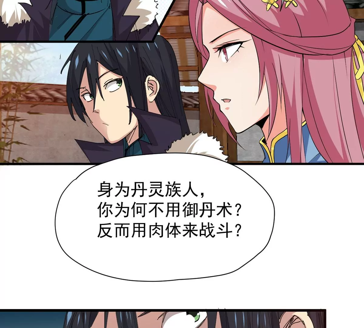 吞噬永恒韩漫全集-第21话 算总账无删减无遮挡章节图片 