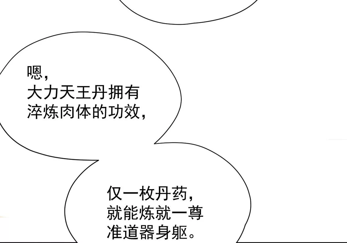 吞噬永恒韩漫全集-第21话 算总账无删减无遮挡章节图片 