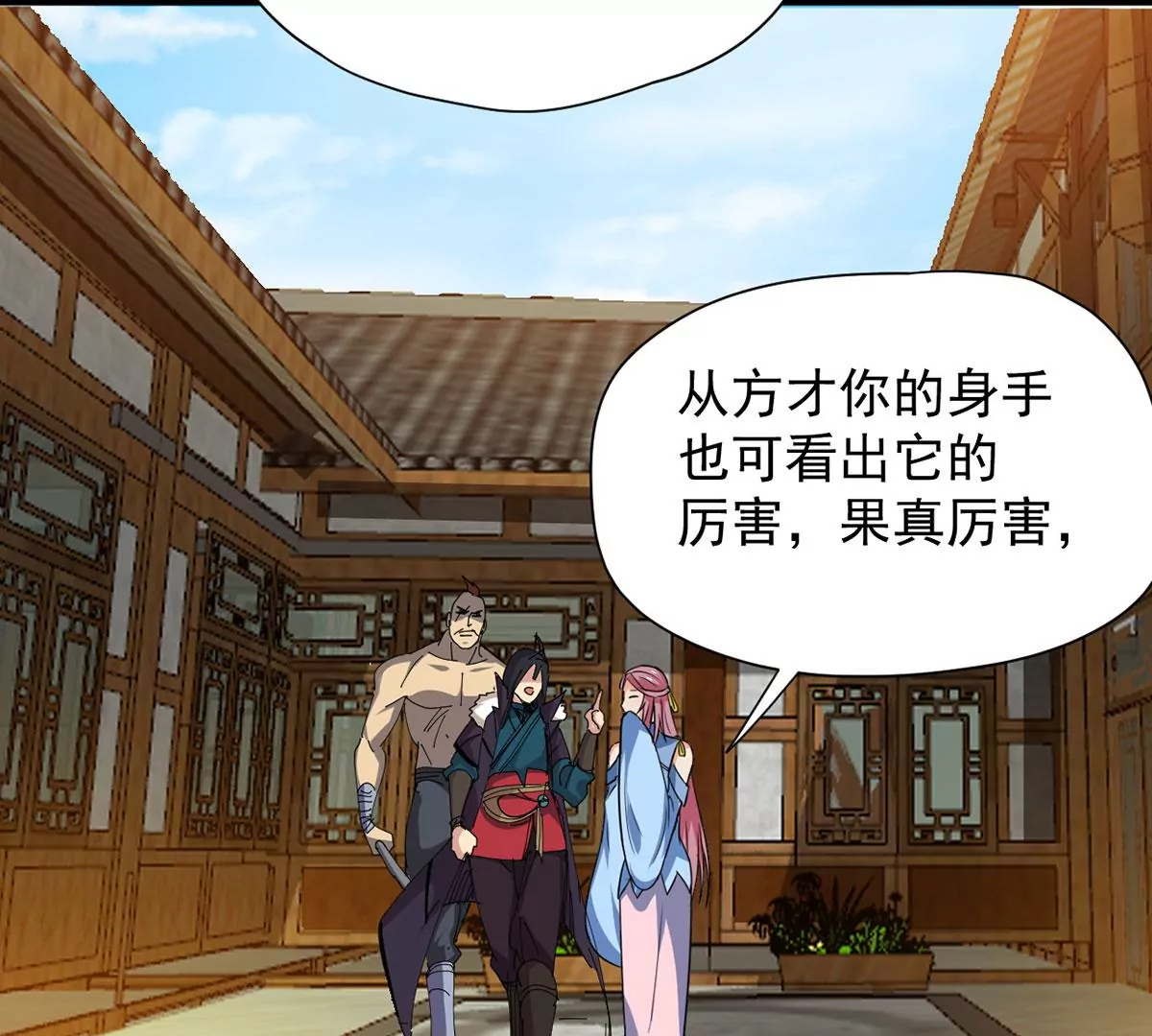 吞噬永恒韩漫全集-第21话 算总账无删减无遮挡章节图片 