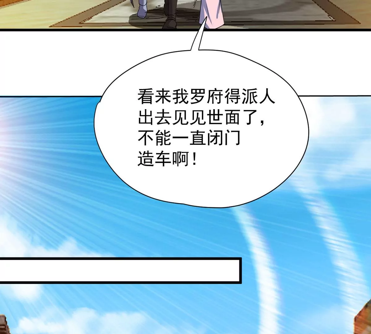 吞噬永恒韩漫全集-第21话 算总账无删减无遮挡章节图片 