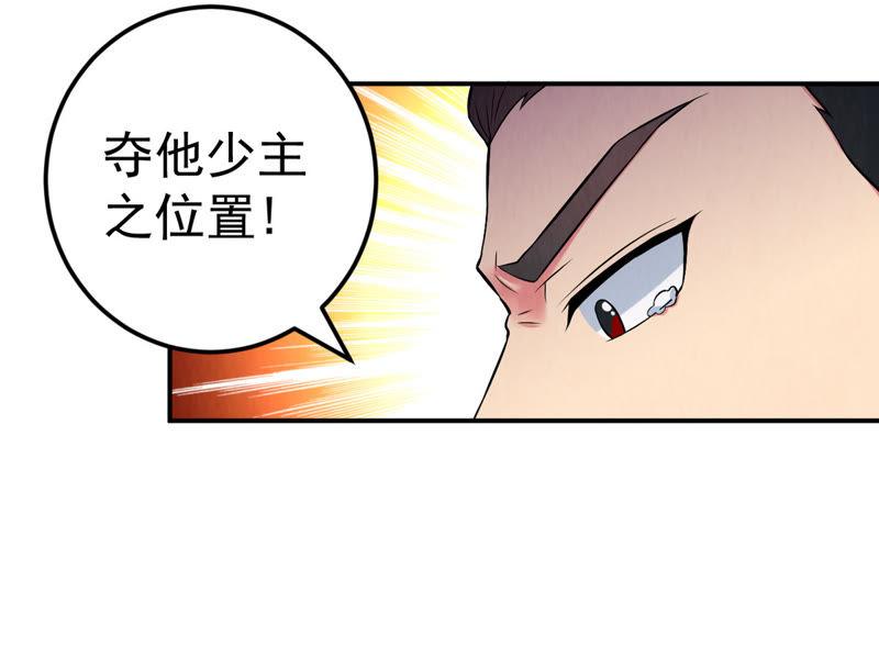 吞噬永恒韩漫全集-第21话 算总账无删减无遮挡章节图片 