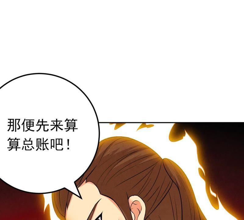吞噬永恒韩漫全集-第21话 算总账无删减无遮挡章节图片 