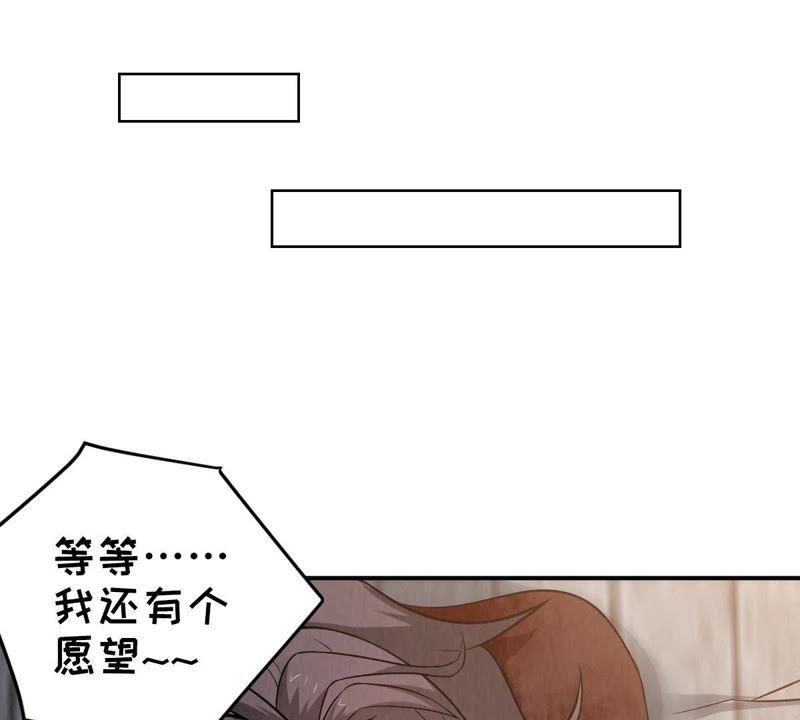 吞噬永恒韩漫全集-第21话 算总账无删减无遮挡章节图片 