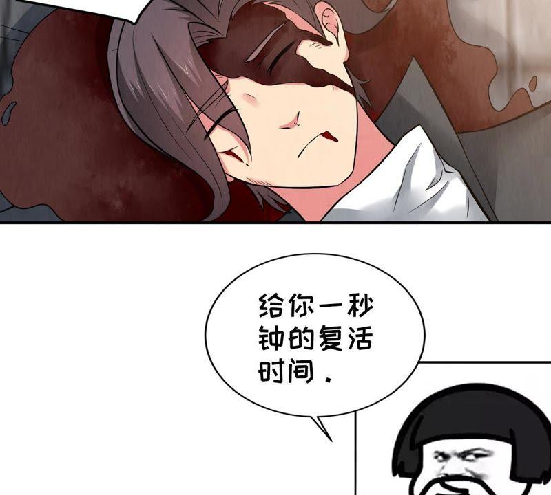吞噬永恒韩漫全集-第21话 算总账无删减无遮挡章节图片 