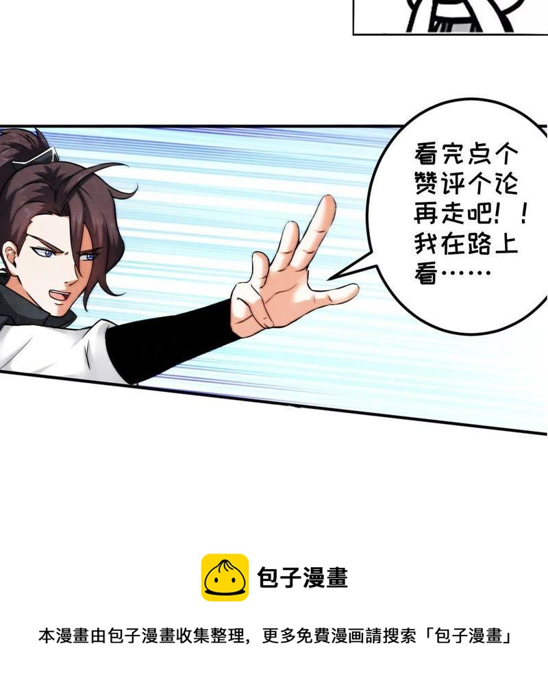 吞噬永恒韩漫全集-第21话 算总账无删减无遮挡章节图片 