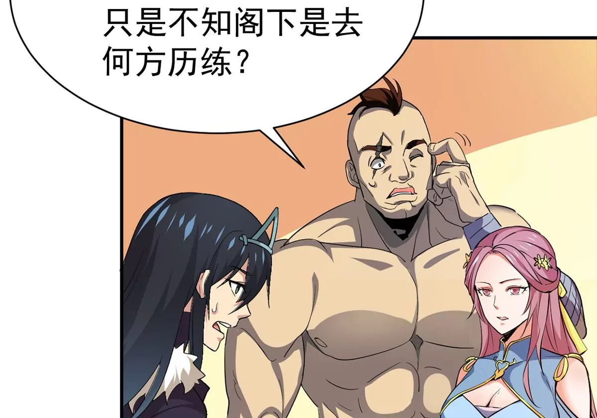 吞噬永恒韩漫全集-第21话 算总账无删减无遮挡章节图片 