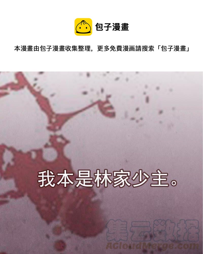 吞噬永恒韩漫全集-第22话 接下一击无删减无遮挡章节图片 