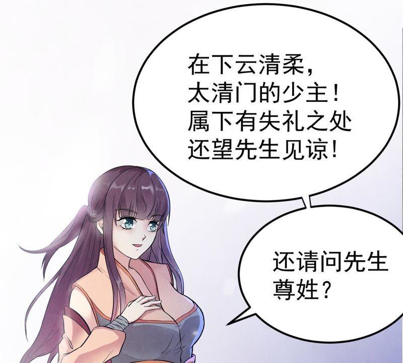 吞噬永恒韩漫全集-第22话 接下一击无删减无遮挡章节图片 