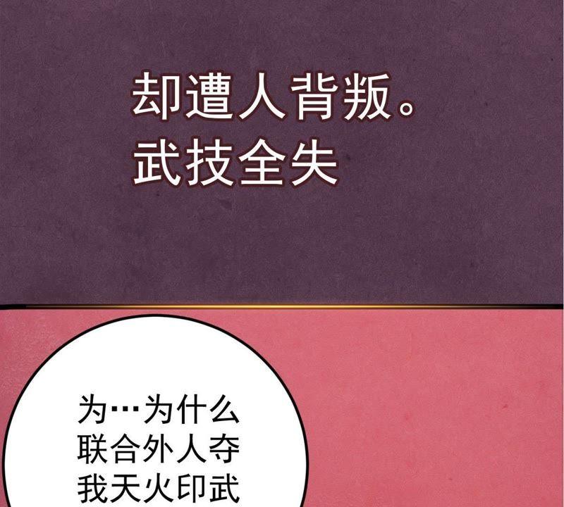 吞噬永恒韩漫全集-第22话 接下一击无删减无遮挡章节图片 