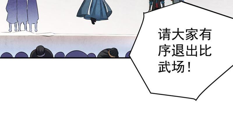 吞噬永恒韩漫全集-第22话 接下一击无删减无遮挡章节图片 