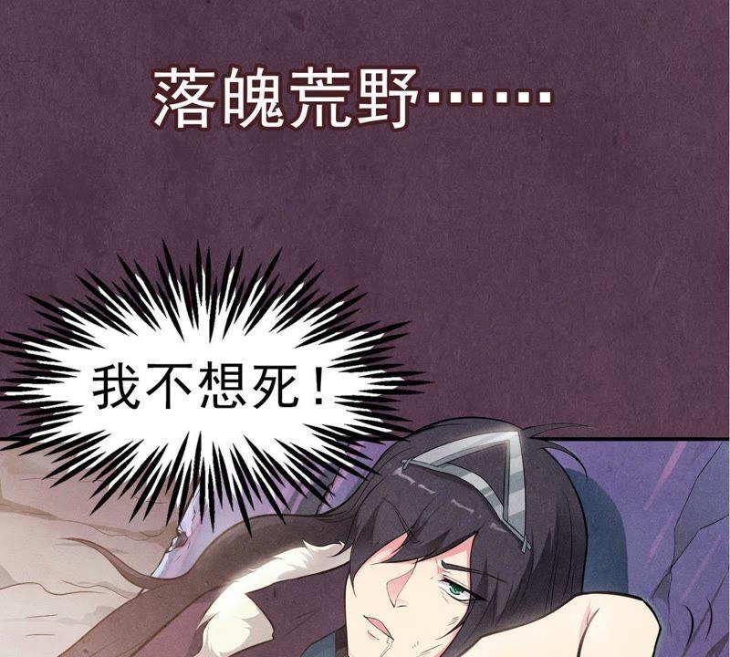 吞噬永恒韩漫全集-第22话 接下一击无删减无遮挡章节图片 