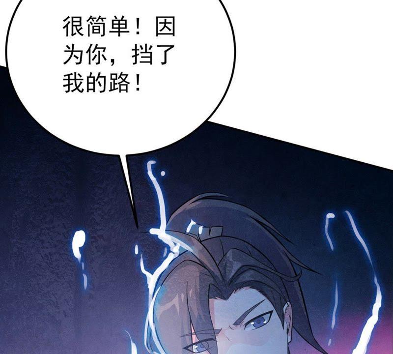 吞噬永恒韩漫全集-第23话 再遇流通天无删减无遮挡章节图片 