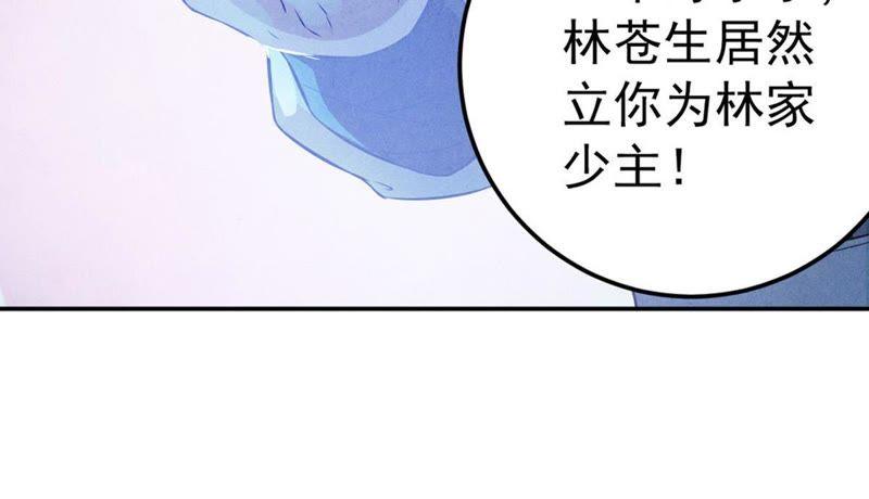 吞噬永恒韩漫全集-第23话 再遇流通天无删减无遮挡章节图片 