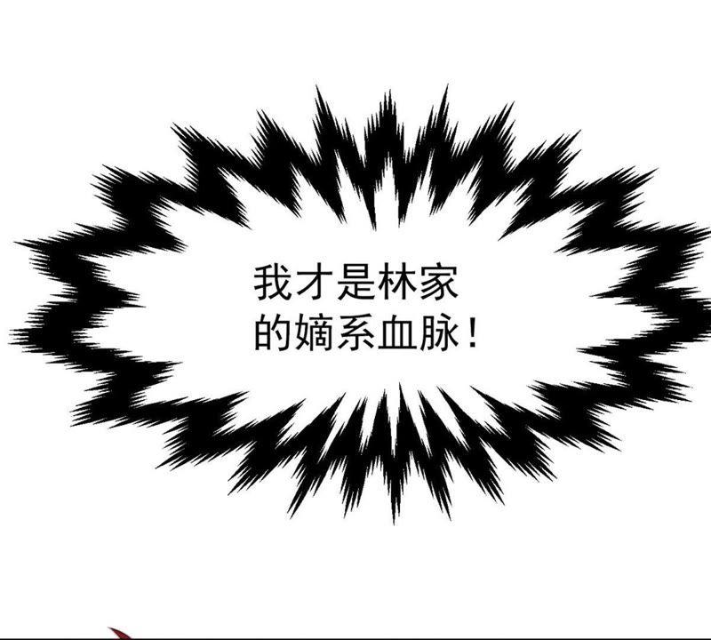 吞噬永恒韩漫全集-第23话 再遇流通天无删减无遮挡章节图片 